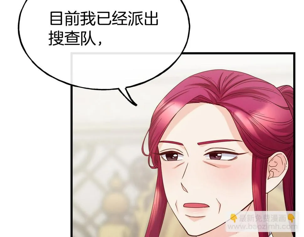 第71话 互相帮助 第76页