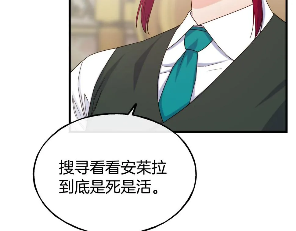 第71话 互相帮助 第77页