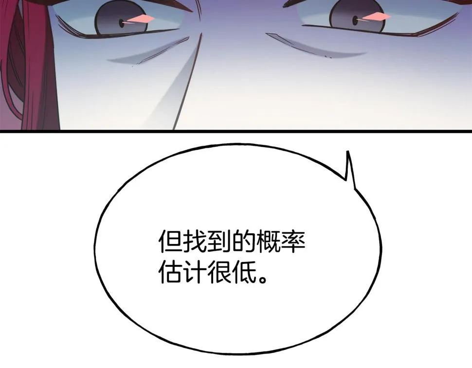 第71话 互相帮助 第79页