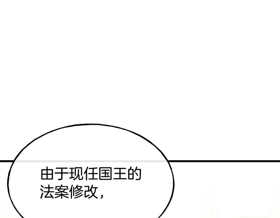 第71话 互相帮助 第80页