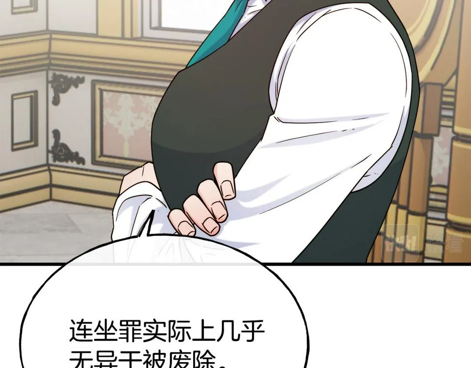 第71话 互相帮助 第82页