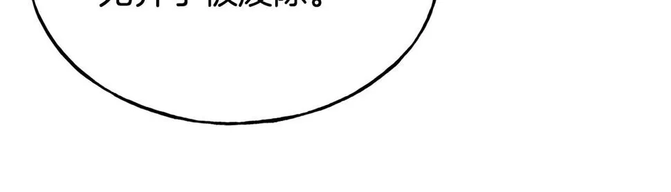 第71话 互相帮助 第83页
