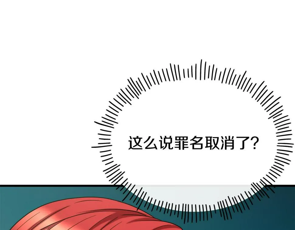 第71话 互相帮助 第84页