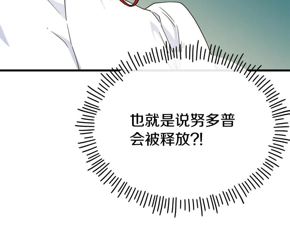 第71话 互相帮助 第86页