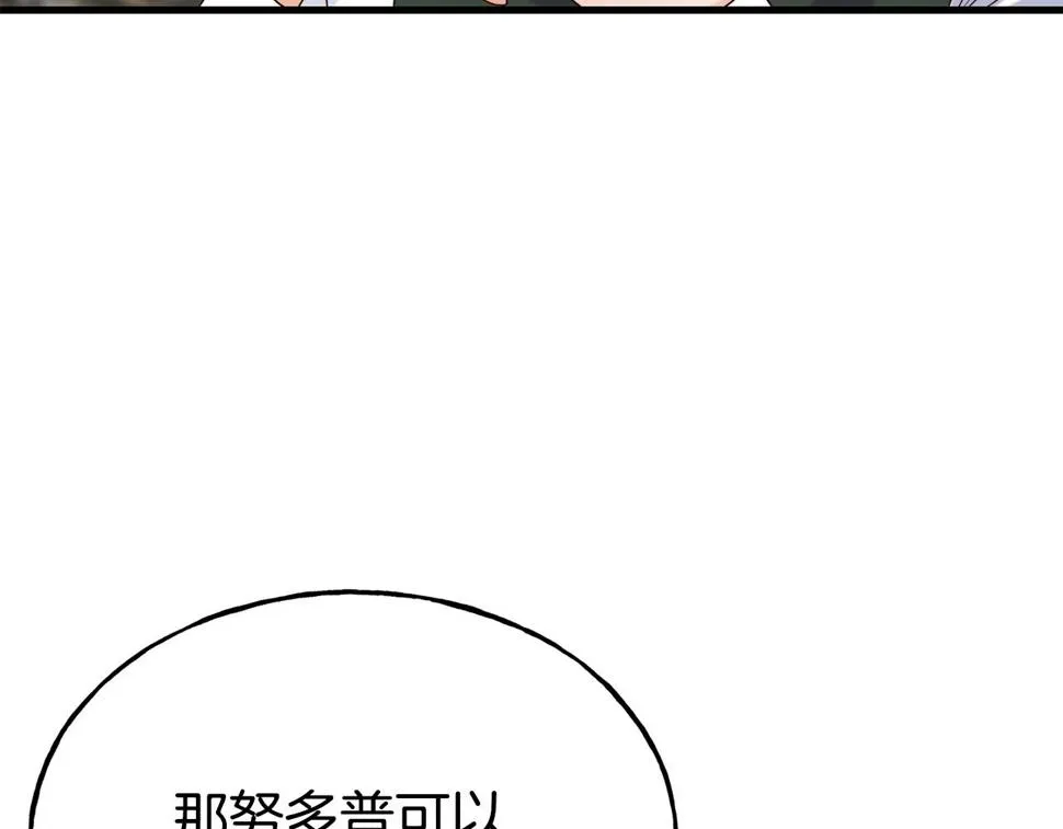 第71话 互相帮助 第89页