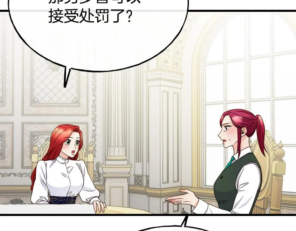 第71话 互相帮助 第90页