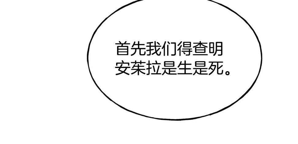 第71话 互相帮助 第91页