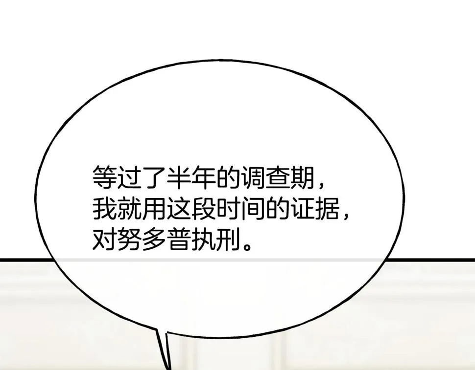 第71话 互相帮助 第92页