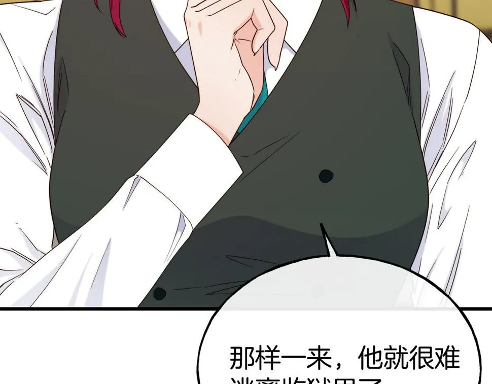 第71话 互相帮助 第94页