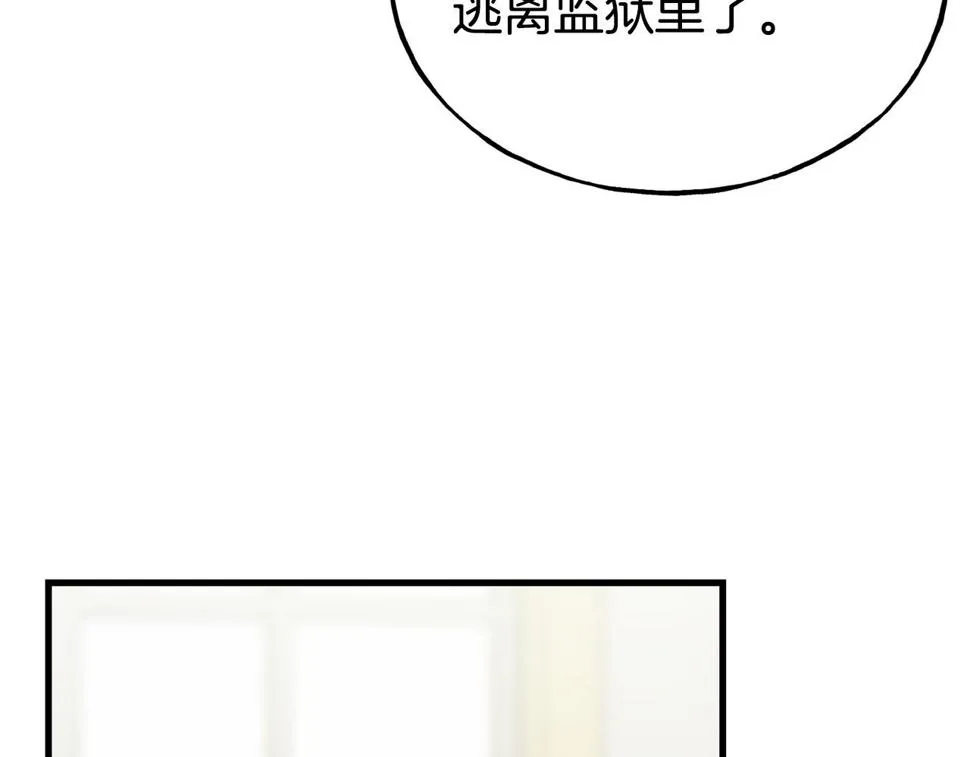 第71话 互相帮助 第95页