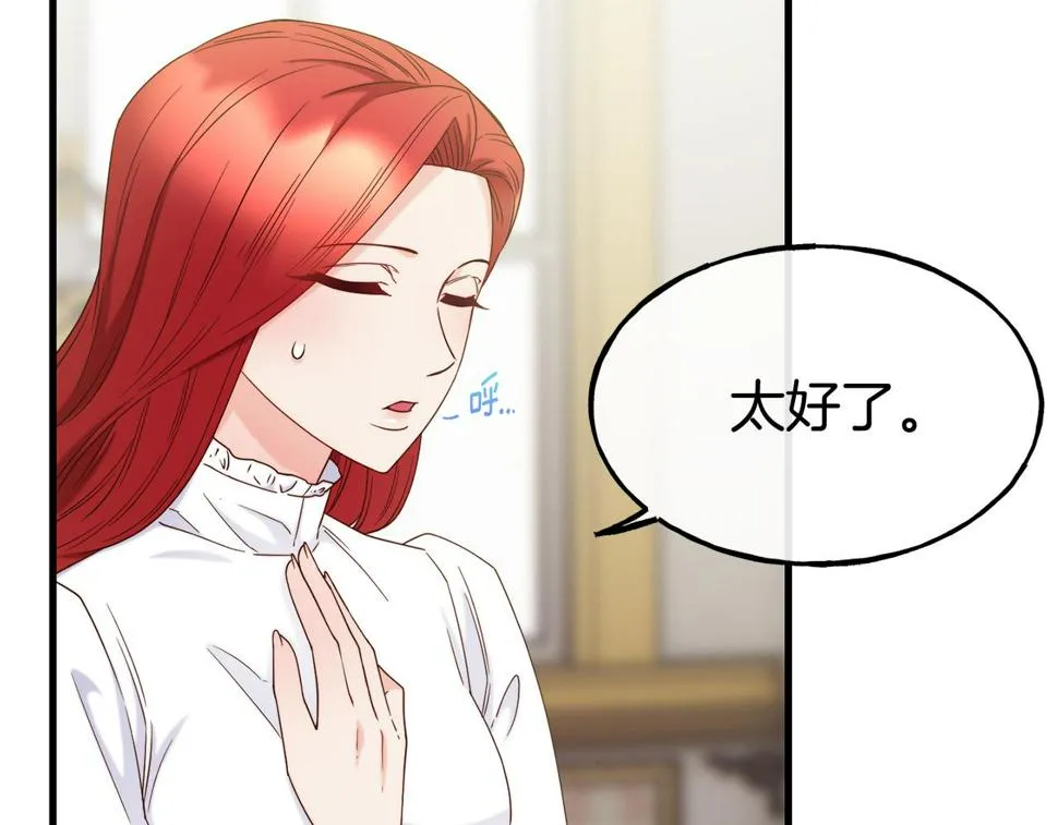 第71话 互相帮助 第96页