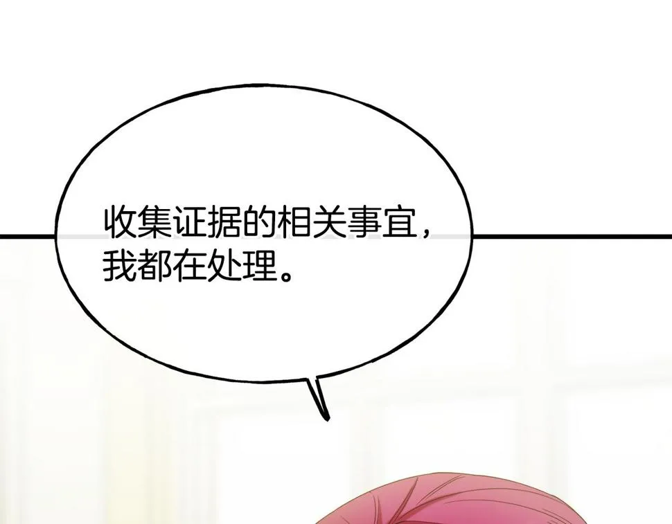 第71话 互相帮助 第98页