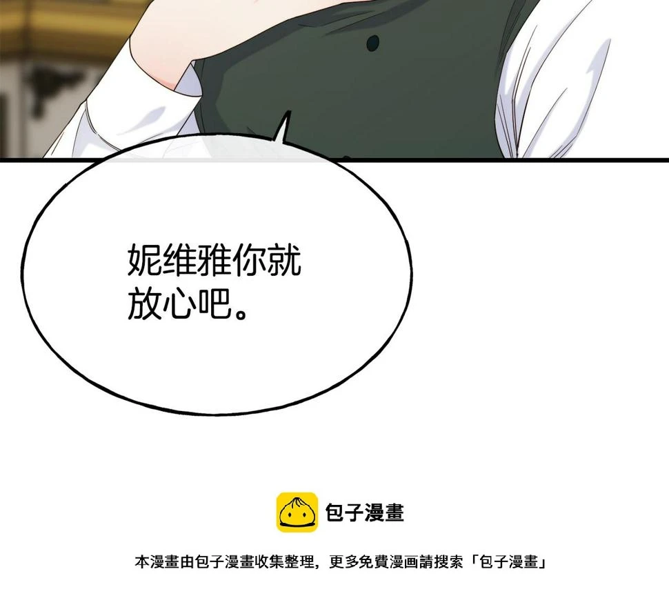第71话 互相帮助 第100页