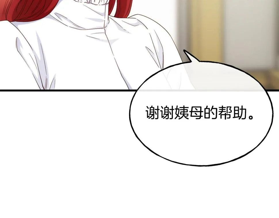 第71话 互相帮助 第102页