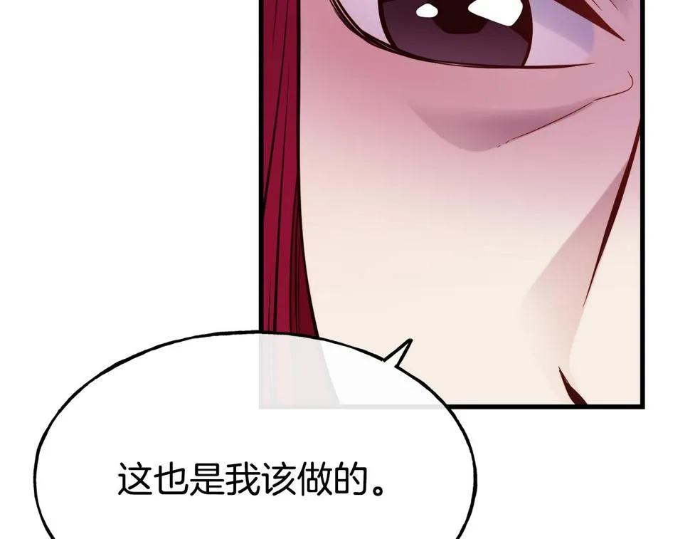 第71话 互相帮助 第104页