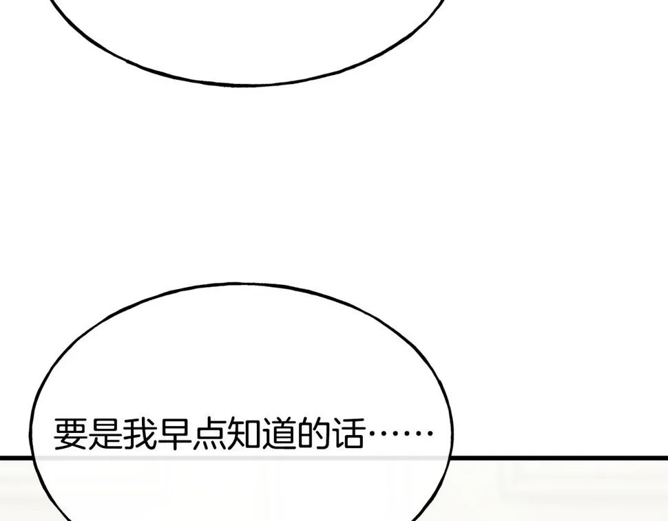 第71话 互相帮助 第105页