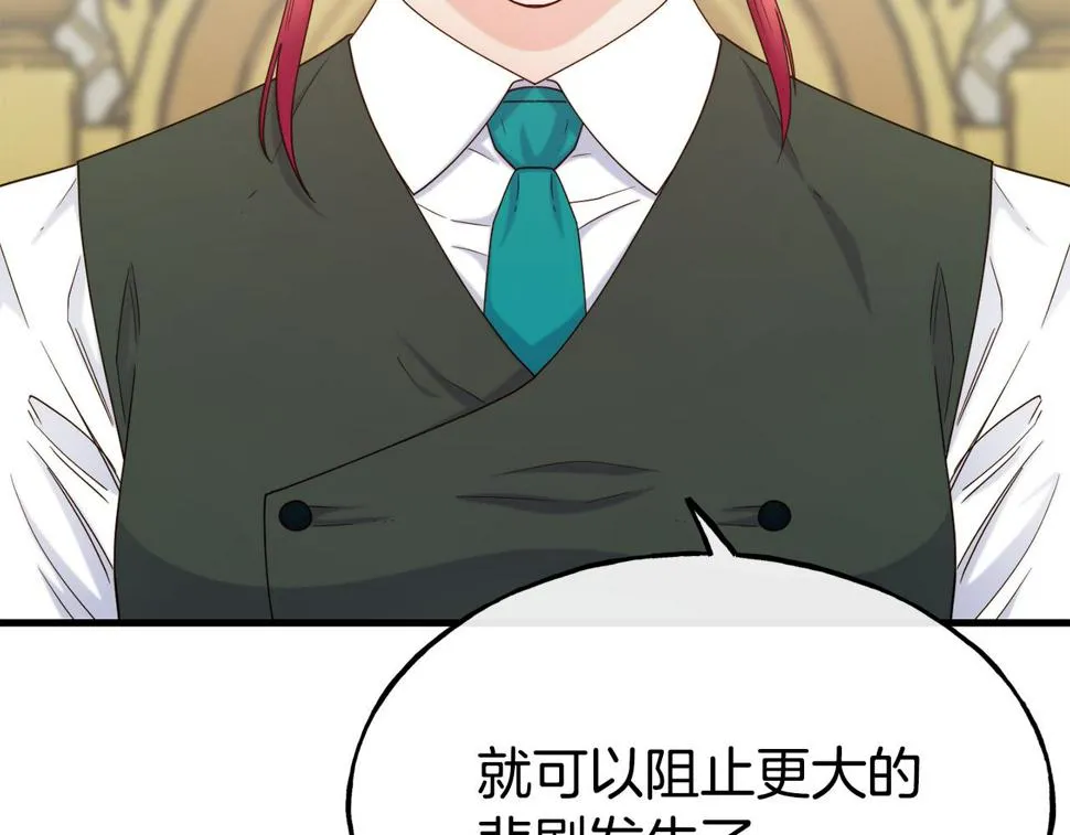 第71话 互相帮助 第107页