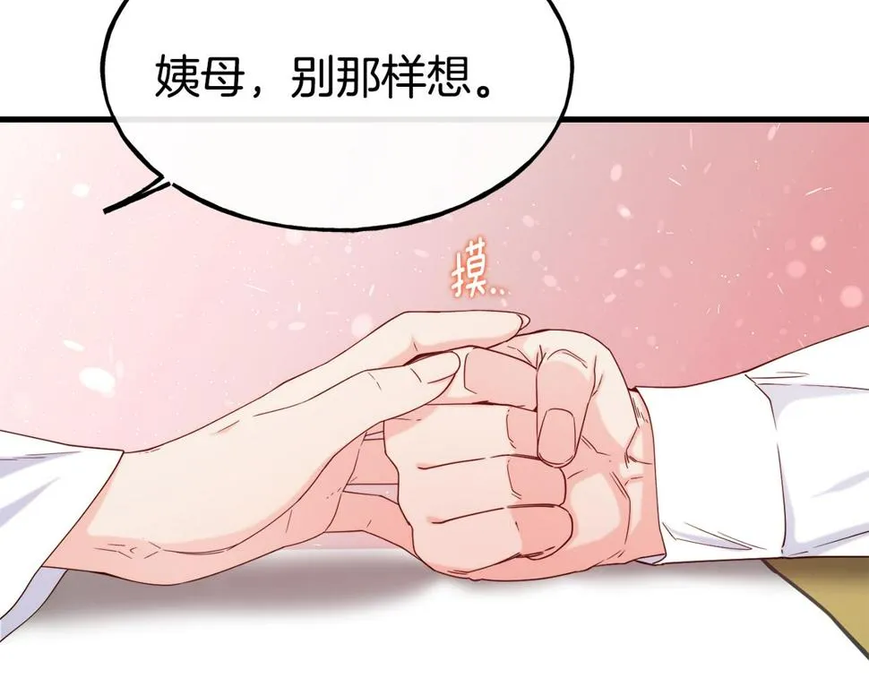 第71话 互相帮助 第109页
