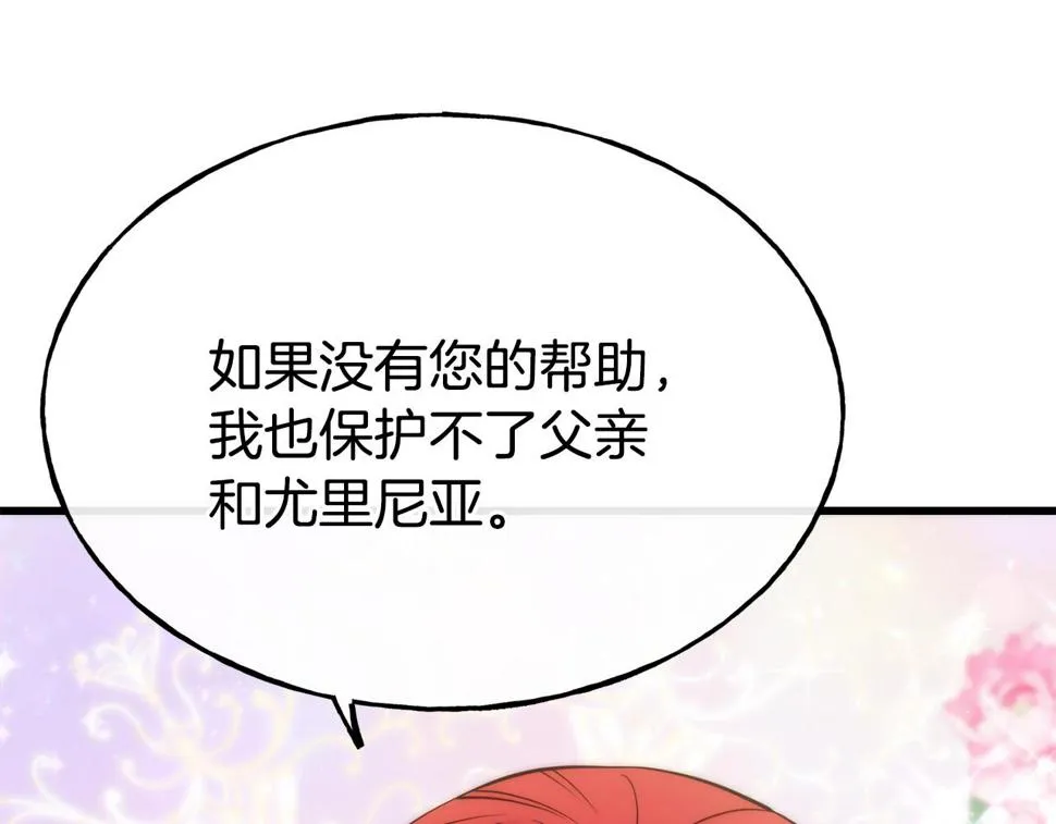 第71话 互相帮助 第111页
