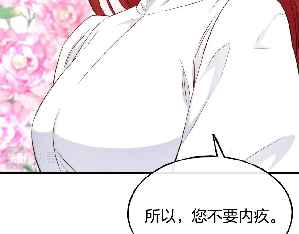 第71话 互相帮助 第113页