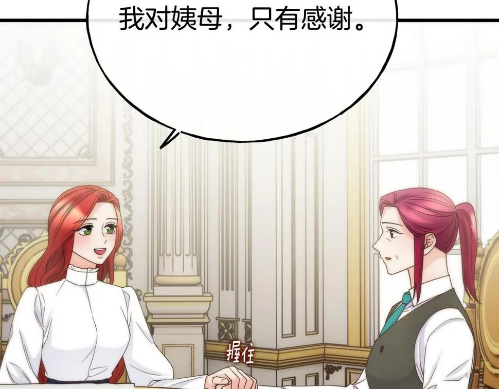 第71话 互相帮助 第115页