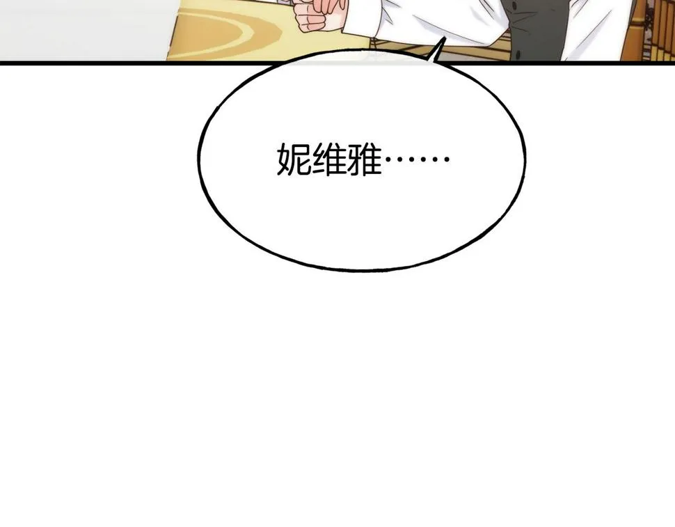 第71话 互相帮助 第116页