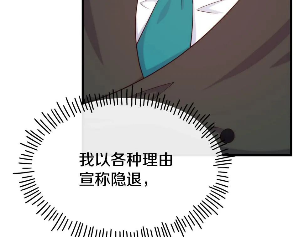 第71话 互相帮助 第120页