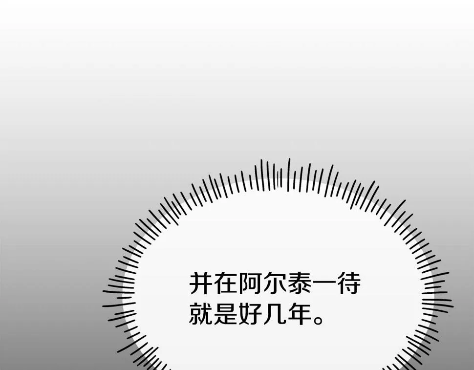 第71话 互相帮助 第122页