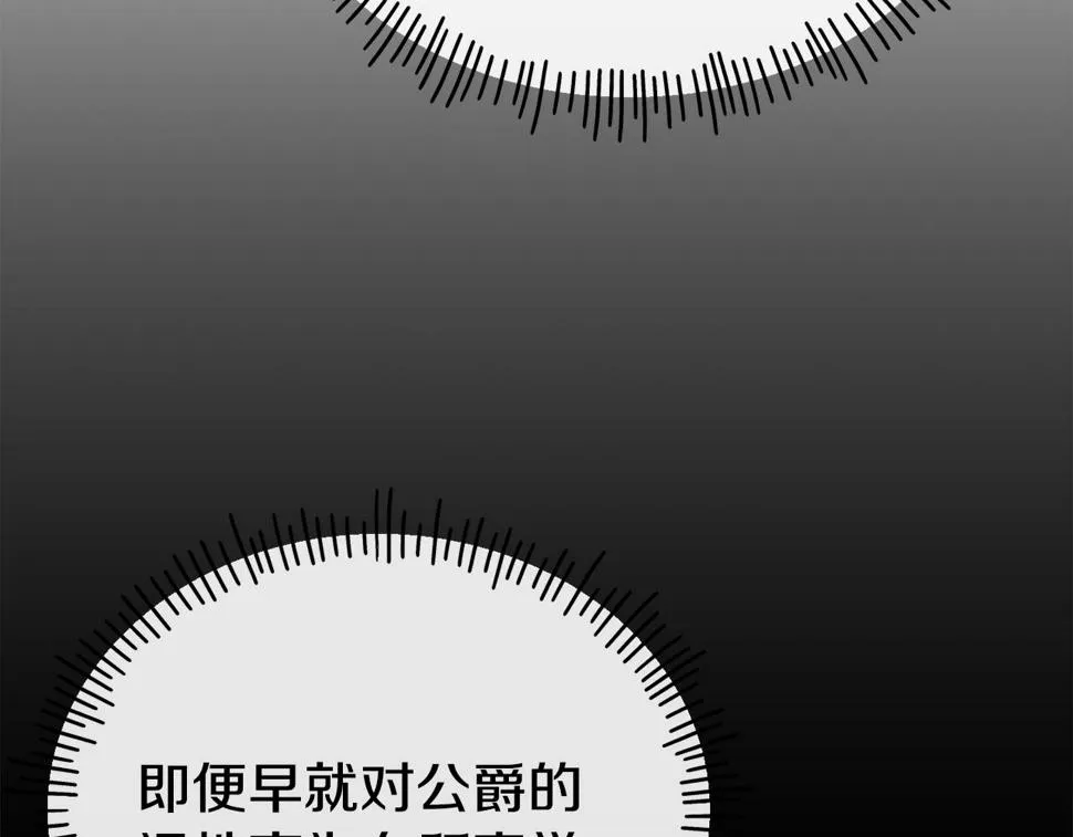 第71话 互相帮助 第123页