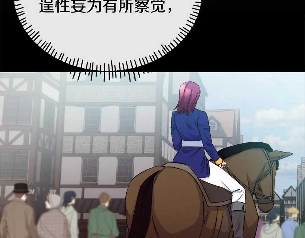 第71话 互相帮助 第124页