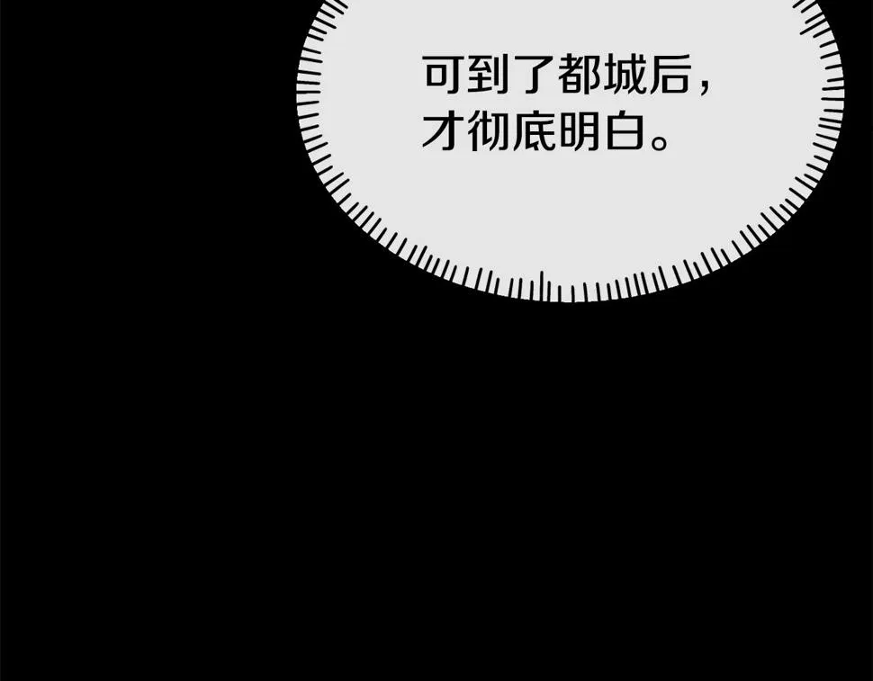 第71话 互相帮助 第126页