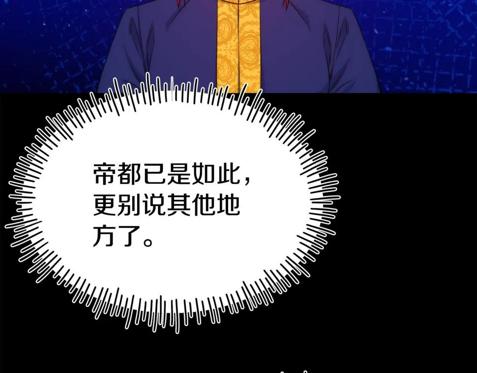 第71话 互相帮助 第129页