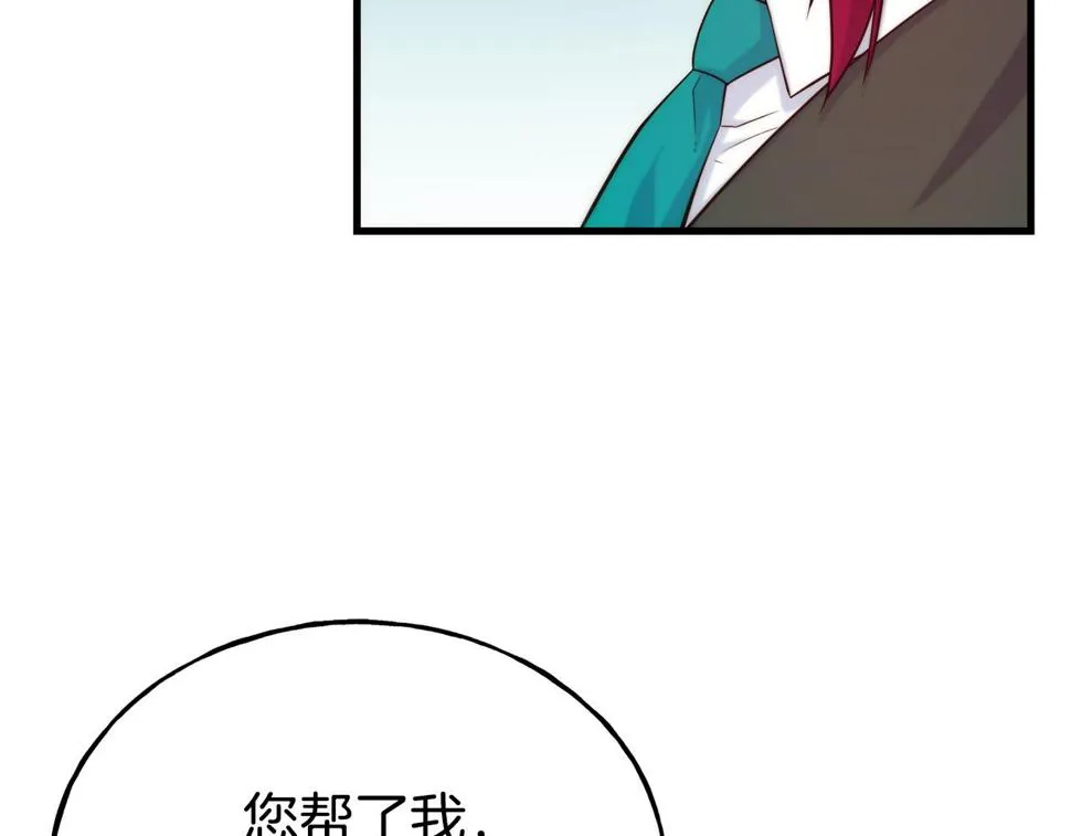 第71话 互相帮助 第137页