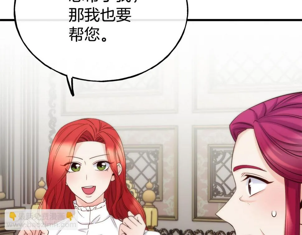 第71话 互相帮助 第138页