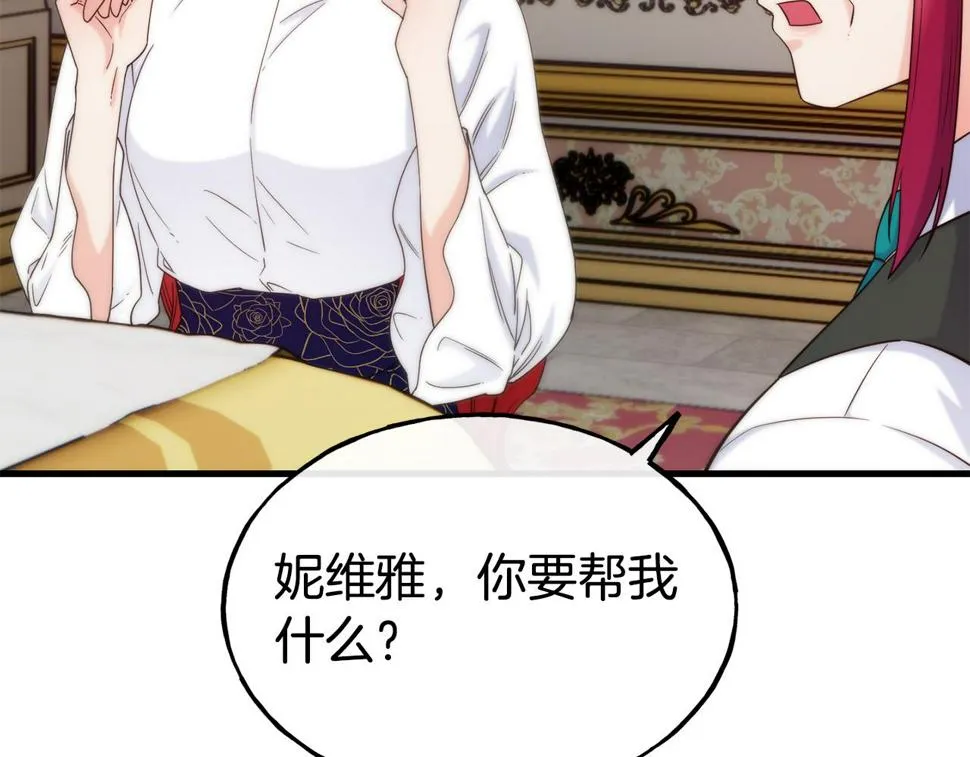 第71话 互相帮助 第139页