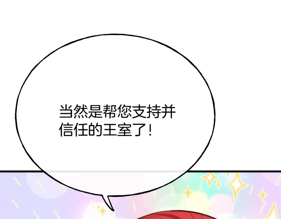 第71话 互相帮助 第141页