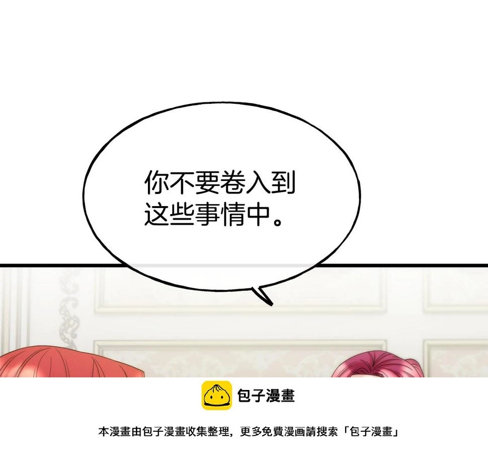 第71话 互相帮助 第150页