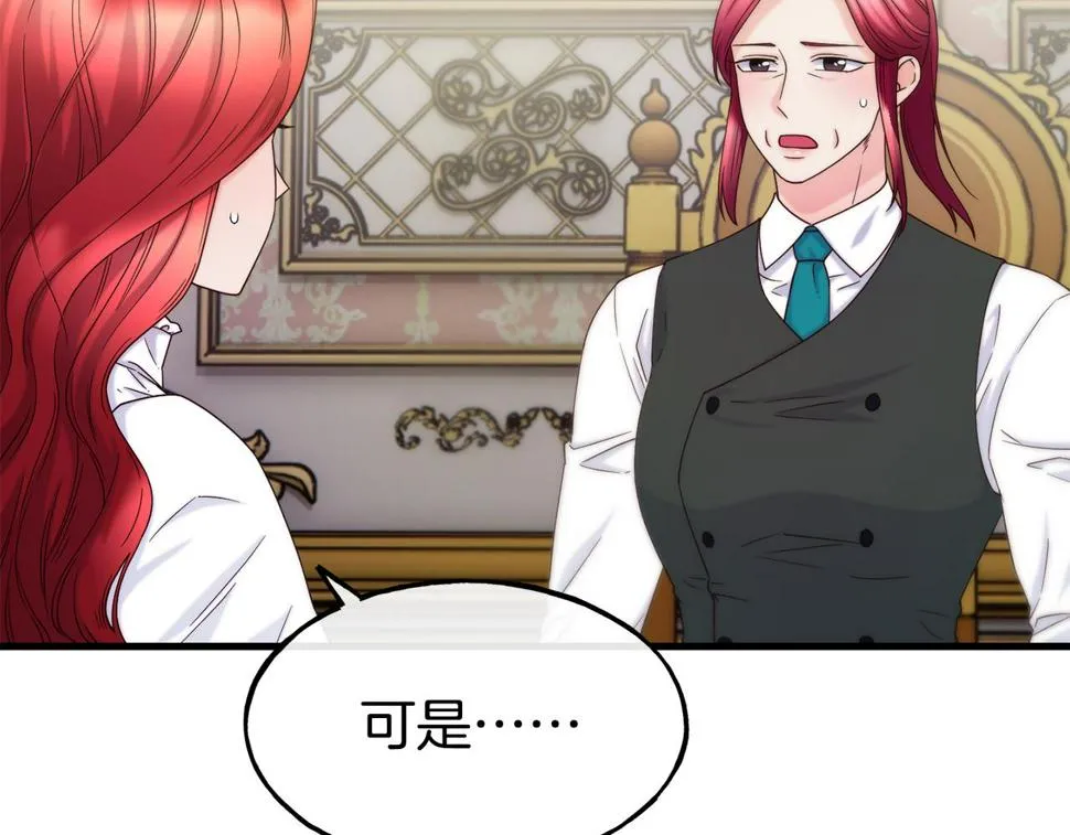 第71话 互相帮助 第151页