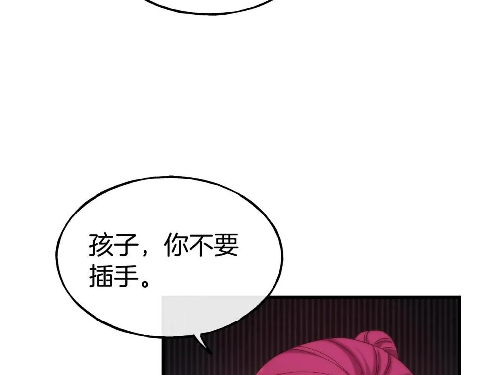 第71话 互相帮助 第152页