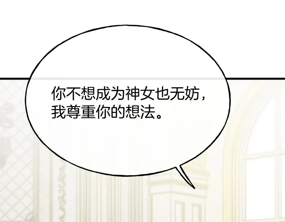 第71话 互相帮助 第155页