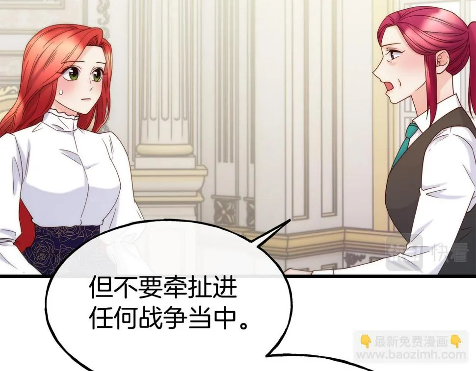 第71话 互相帮助 第156页