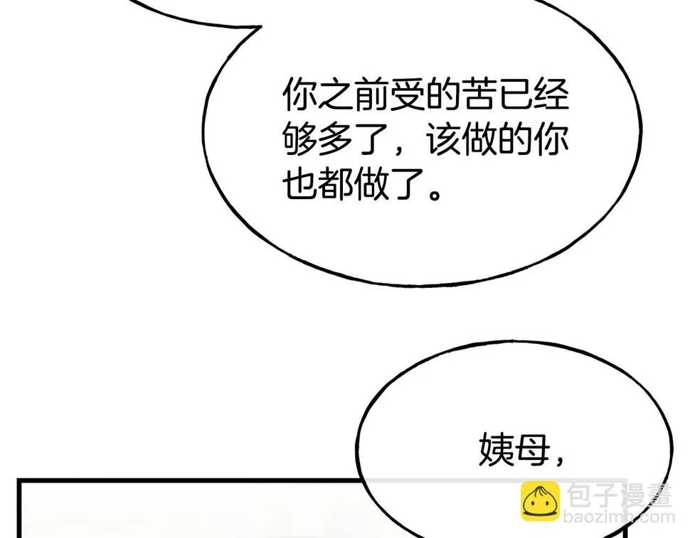 第71话 互相帮助 第157页