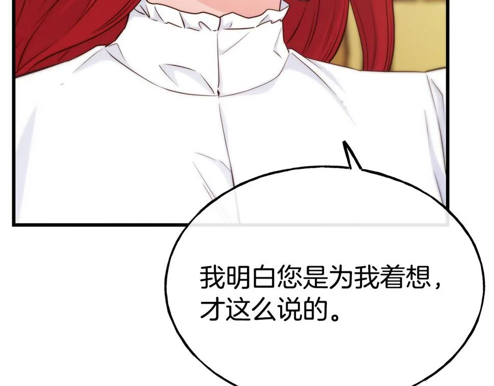 第71话 互相帮助 第159页