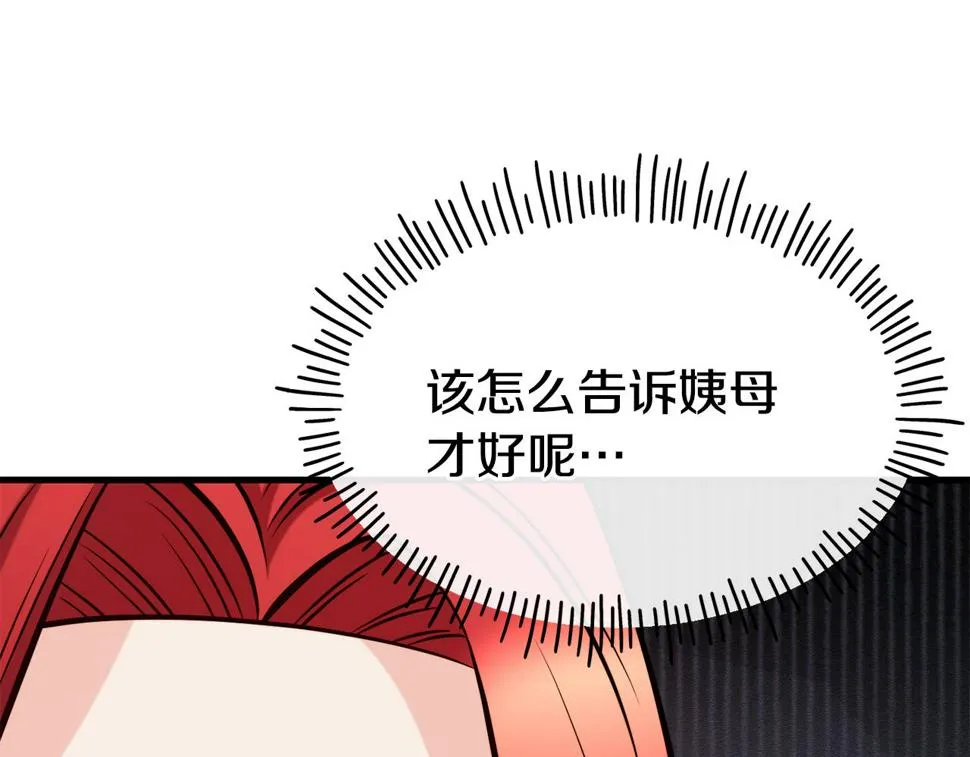 第71话 互相帮助 第161页