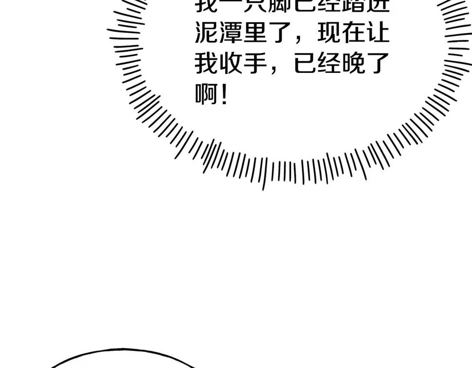 第71话 互相帮助 第163页