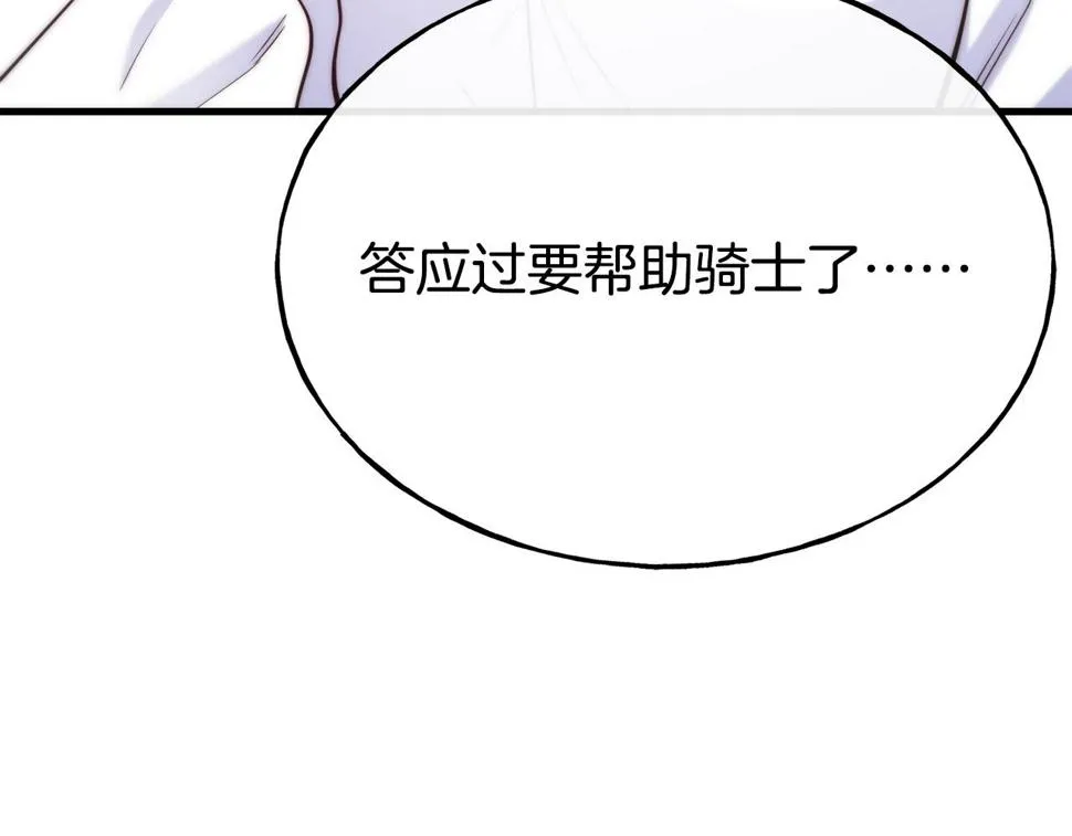 第71话 互相帮助 第166页