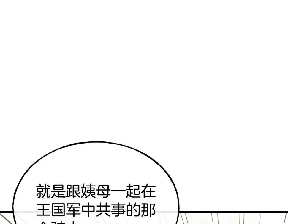 第71话 互相帮助 第169页