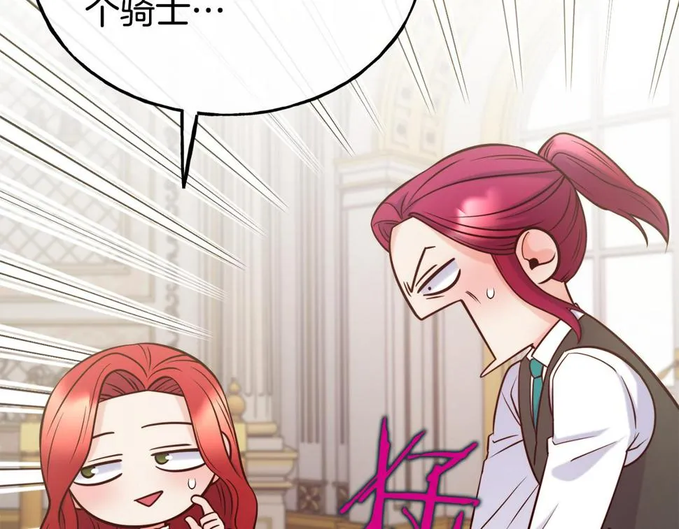 第71话 互相帮助 第170页
