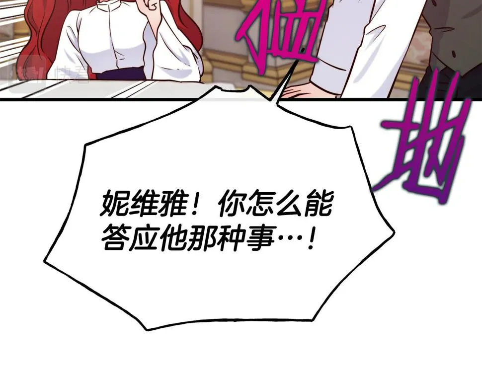 第71话 互相帮助 第171页