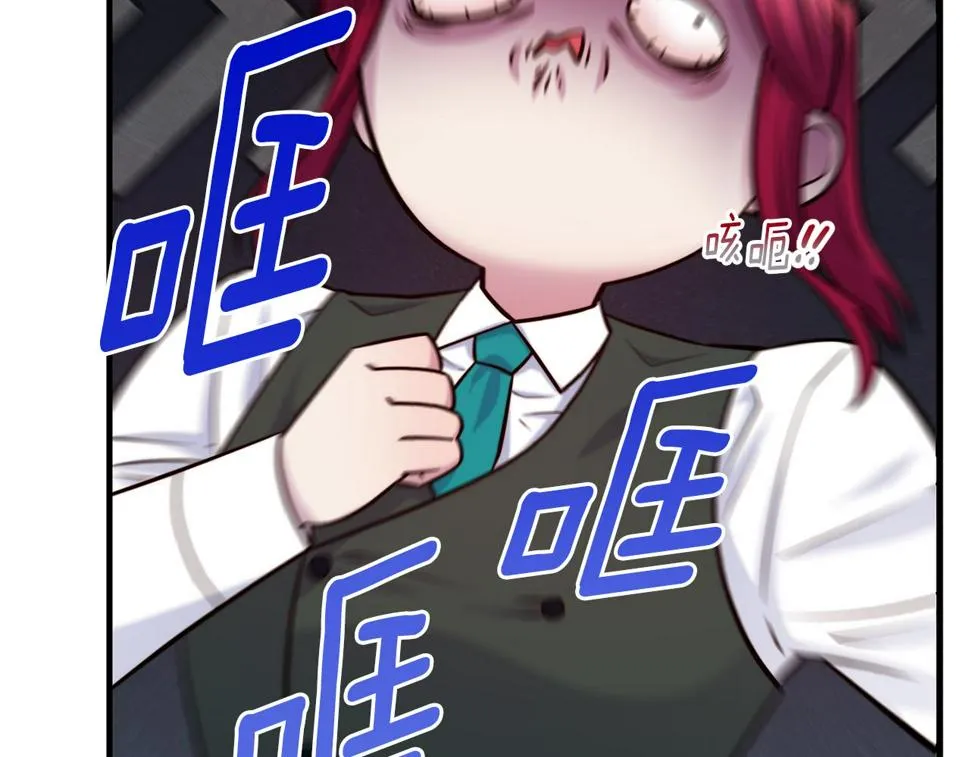 第71话 互相帮助 第173页